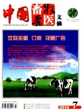 中國畜牧獸醫文摘