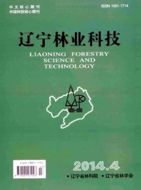 遼寧林業科技