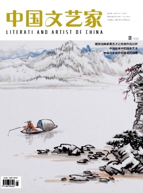 中國文藝家